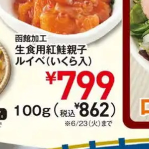 いくら