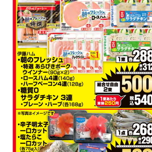 ベーコン