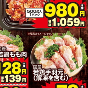 鶏もも