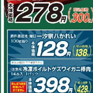 いか