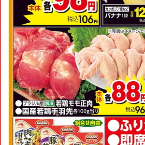鶏もも