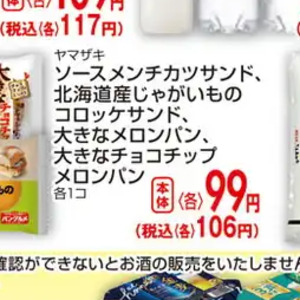 じゃがいも