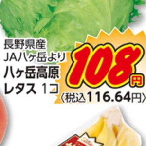 レタス
