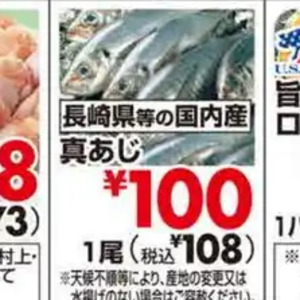 あじ
