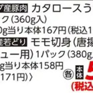 鶏もも