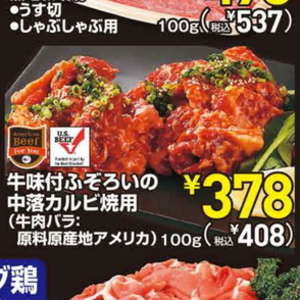牛焼き肉用
