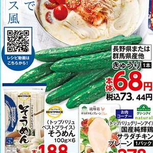 きゅうり
