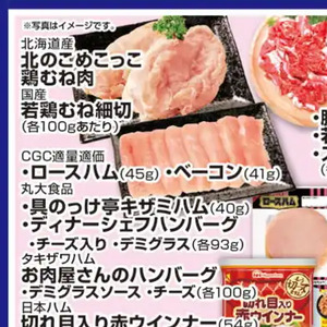 ベーコン