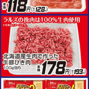 合びき肉