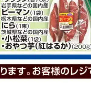 さつまいも