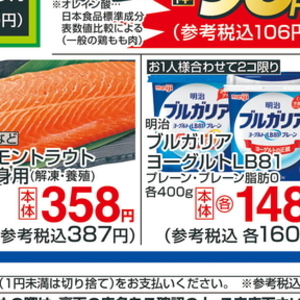 サーモン（刺身）