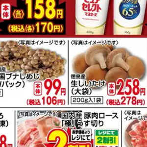 しめじ