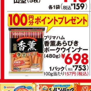 ソーセージ・ウインナー