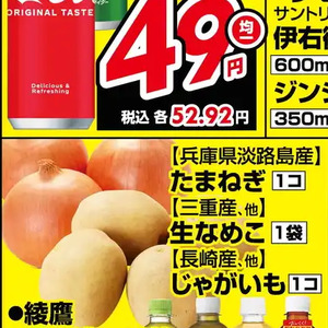 たまねぎ
