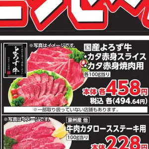 牛焼き肉用