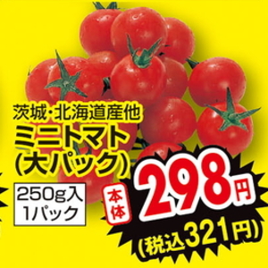 ミニトマト