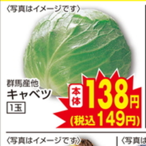 きゃべつ