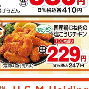鶏ムネ