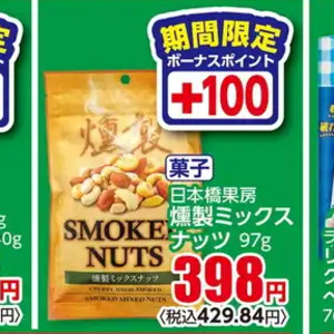 その他豆類