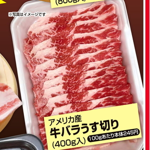 牛薄切り