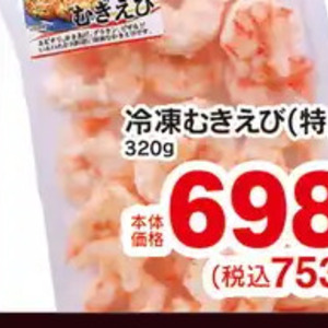 えび（むきえび）