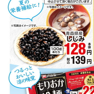 しじみ