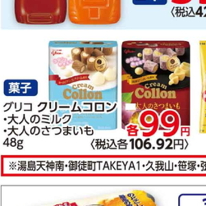 さつまいも