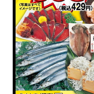 さんま