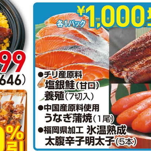 さけ（切り身）