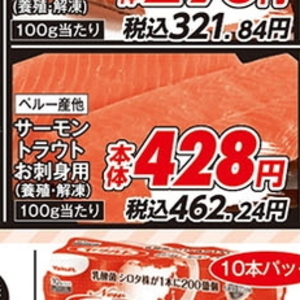 その他魚介切り身