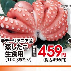 たこ（ボイル）