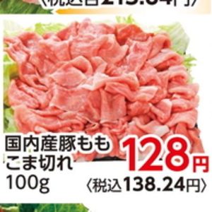 豚コマ・切落し