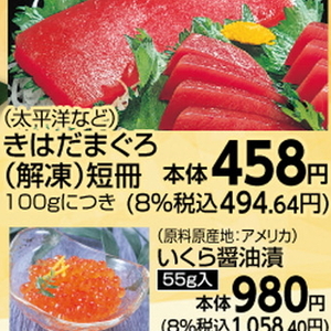 まぐろ（さく取り）