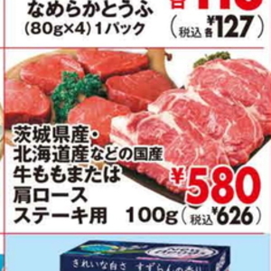牛ステーキ用