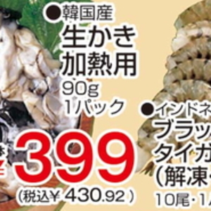 牡蠣
