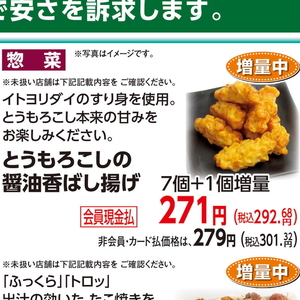 とうもろこし