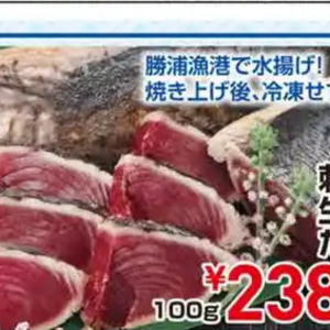 かつお（たたき）