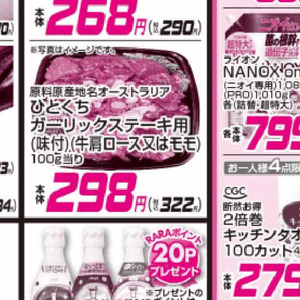 牛ステーキ用