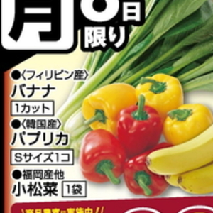 パプリカ