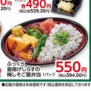 しらす