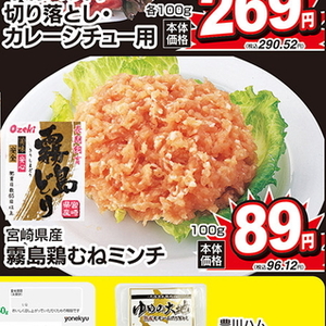 鶏ひき肉