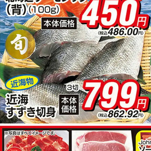 その他魚介切り身
