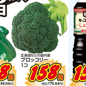 ブロッコリー