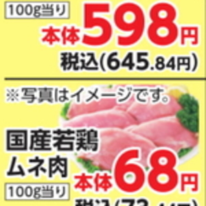 鶏ムネ