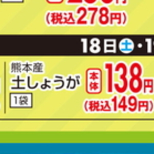 しょうが