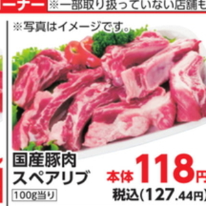 スペアリブ