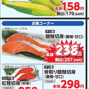 あじ（刺身）