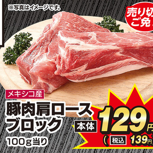 豚バラブロック