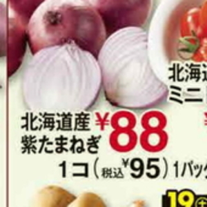 紫たまねぎ