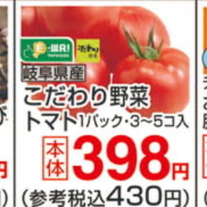 トマト
